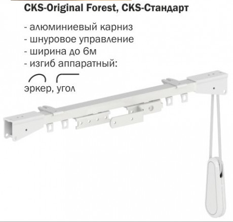 Карниз CKS-Original Forest (B1, B2) - одна штора